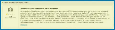 Совместное взаимодействие с TLDFunds повлечет за собой лишь потерю вкладов - отзыв