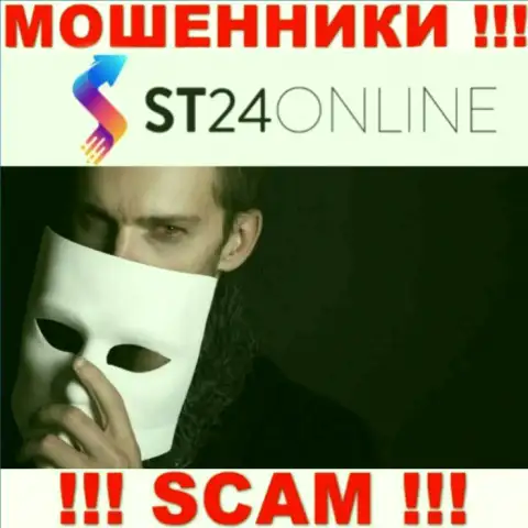 ST 24 Online - это лохотрон !!! Прячут информацию о своих непосредственных руководителях