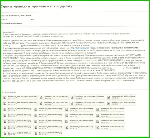 Мошенники TurboForex обманули очередного игрока на 600 долларов США