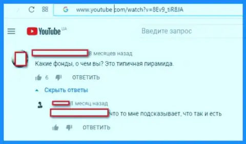 ЖУЛИКИ Амир Капитал промышляют облапошиванием собственных клиентов (отзыв)