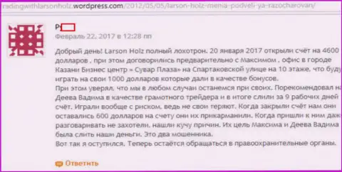 Ларсон Хольц оставляют без денег своих валютных игроков - это МОШЕННИКИ !!!