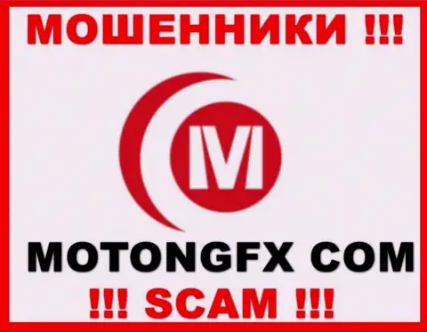 МотонгФИкс - это ВОРЮГИ !!! СКАМ !!!