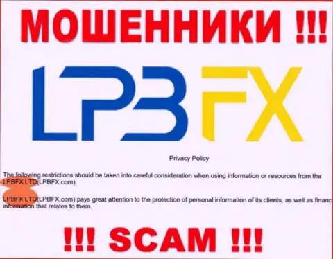 Юридическое лицо internet-ворюг LPBFX - это LPBFX LTD