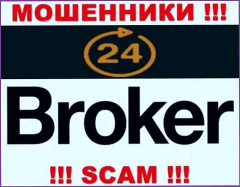 24 Options - это еще один лохотрон !!! Broker - именно в такой сфере они промышляют