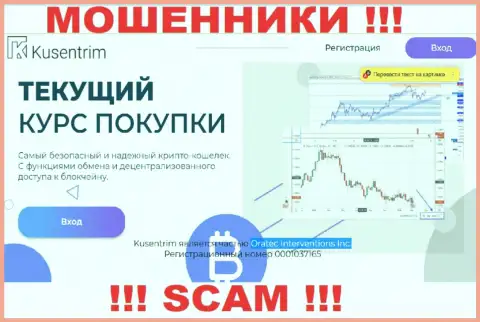 Официальный сайт ворюг Кусентрим