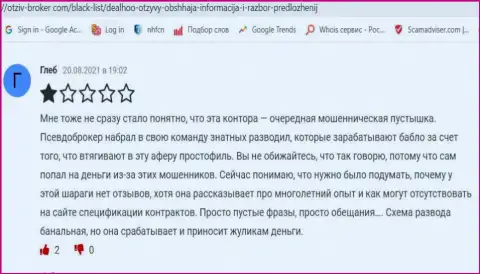 Богдан Троцько - это сбежавший лоховод из Одессы, бывший глава Центра Биржевых Технологий