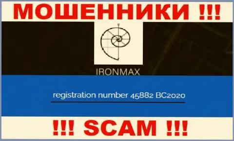 Номер регистрации лохотронщиков интернет сети организации IronMaxGroup - 45882 BC2020