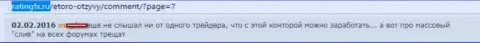 В ЕТоро вклады принимают, а отдавать не торопятся - это ЛОХОТРОНЩИКИ !!!