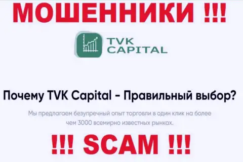 Брокер - это направление деятельности, в которой орудуют TVKCapital