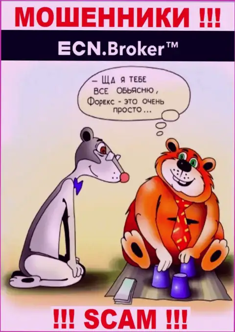 ECN Broker втягивают в свою контору обманными способами, осторожнее