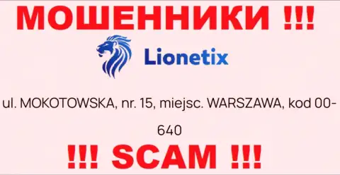 Избегайте работы с Lionetix - данные обманщики засветили фейковый адрес