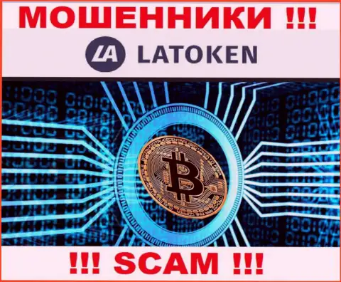 Не верьте !!! Latoken занимаются противозаконными действиями