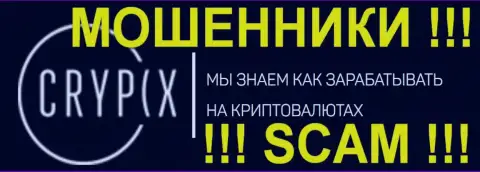 Crypix это МОШЕННИКИ !!! СКАМ !!!