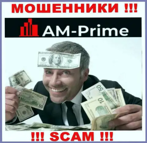 AM Prime - это МОШЕННИКИ ! Уговаривают сотрудничать, вестись рискованно