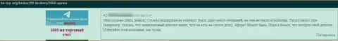 Мошенники из конторы QuNea не дают клиенту забрать вложенные средства - мнение пострадавшего