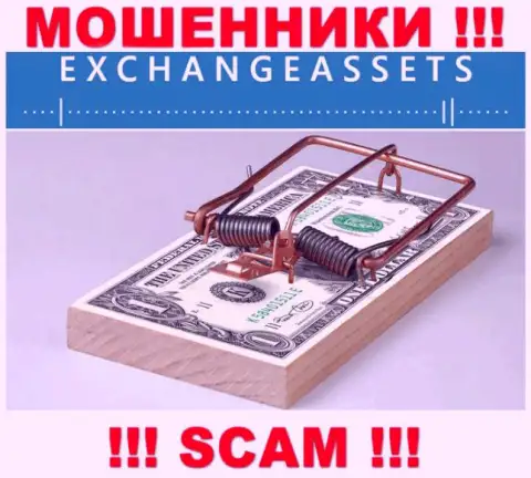 Не надо верить Exchange-Assets Com - сохраните свои накопления