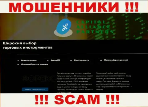 Global Capital Alliance обманывают, оказывая неправомерные услуги в сфере Broker