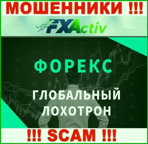 Не верьте !!! FXActiv заняты незаконными уловками