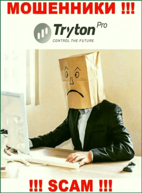 Tryton Pro - это лохотрон !!! Скрывают данные об своих непосредственных руководителях