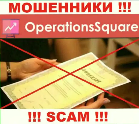 Operation Square - это компания, не имеющая лицензии на ведение деятельности