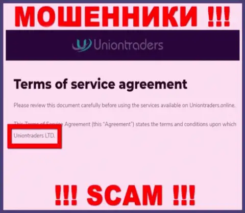 Контора, управляющая обманщиками Uniontraders LTD - это Uniontraders LTD