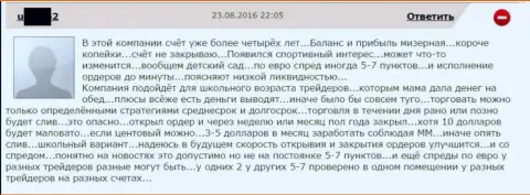 Порог спреда в ГрандКапитал Нет устанавливается по желанию самого шулера