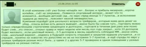 Разброс спреда в Гранд Капитал изменяется по желанию самого афериста