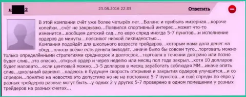 Разброс спреда в ГрандКапитал устанавливается от настроения самого мошенника