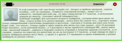 Размер spred в Гранд Капитал Групп изменяется от настроения самого мошенника