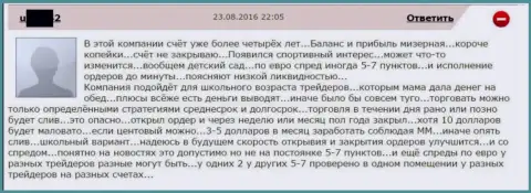 Размер спреда в Гранд Капитал устанавливается по усмотрению мошенника