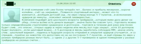 Размер спреда в Гранд Капитал задается по усмотрению самого мошенника