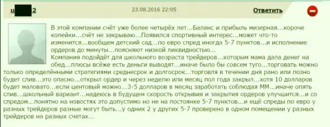 Размер спреда в Гранд Капитал задается по желанию мошенника