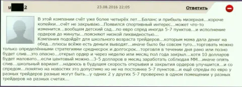 Размер спреда в ГрандКапитал устанавливается в зависимости от желания самого мошенника