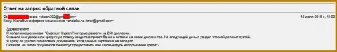 Квантум Систем - ОБМАНЩИКИ !!! Развели еще одного лоха