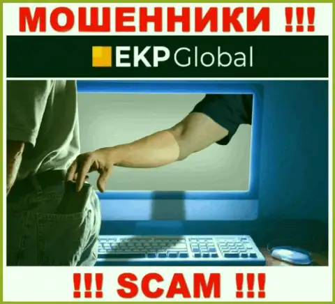 Мошенники EKP-Global наобещали нереальную прибыль - не ведитесь