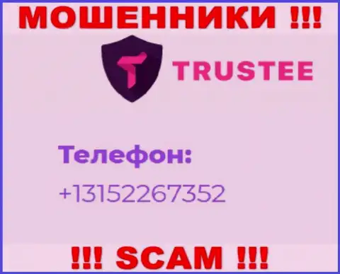 Для раскручивания доверчивых клиентов на деньги, мошенники TrusteeWallet имеют не один номер