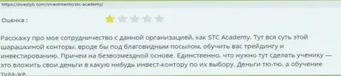 Достоверный отзыв с доказательствами противоправных махинаций ООО Консультант