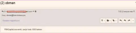 Лохотронщики из PBNCapital присвоили 1 тыс. долларов США клиентских денежных средств