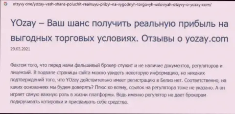 YOZay лишают клиентов возможности заработать денег - это МОШЕННИКИ !