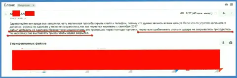 Развернутая жалоба на Open Broker - это МОШЕННИКИ !!! SCAM !!!