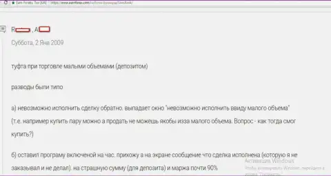 В Саксо Банк торговые сделки закрываются без ведома биржевого трейдера - ОБМАНЩИКИ !!!