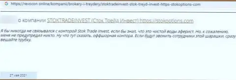 Один из комментариев под обзором махинаций о internet махинаторах STOKTRADEINVEST LTD