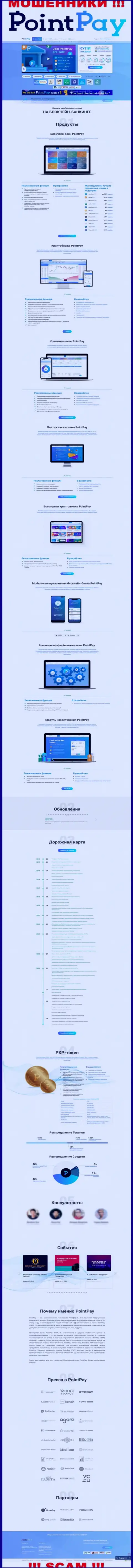 Обзор официального онлайн-ресурса мошенников PointPay