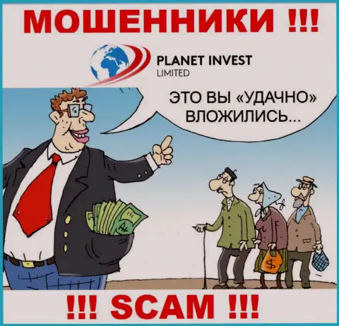 Не доверяйте PlanetInvestLimited Com - поберегите собственные финансовые средства