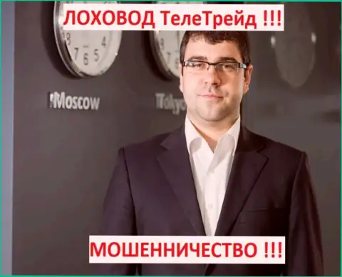 Богдан Терзи продвигает мошенников