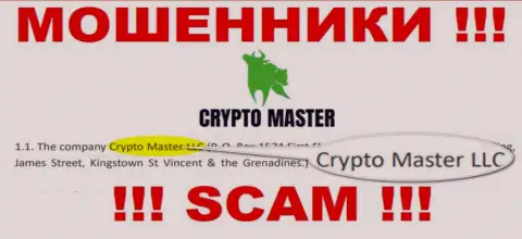 Мошенническая контора КриптоМастер принадлежит такой же опасной конторе Crypto Master LLC