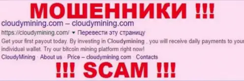 Клоуди Майнинг - МОШЕННИКИ !!! SCAM !!!