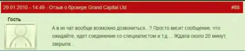 Деятельность тех. поддержки в Гранд Капитал плохая