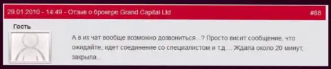 Работа технической поддержки в Grand Capital ltd ужасная