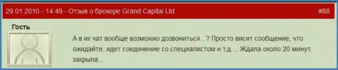 Работа технической поддержки в Grand Capital плохая